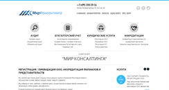 Desktop Screenshot of mkaudit.ru