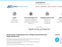 Tablet Screenshot of mkaudit.ru